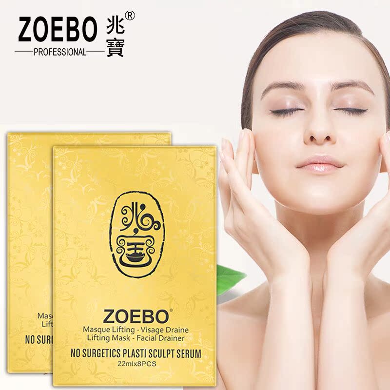 ZOEBO/兆宝活性肽驻颜抗衰魔法面膜补水保湿面膜水润紧致肌肤8片