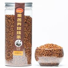 买二发四苦荞茶黑珍珠苦荞茶正品四