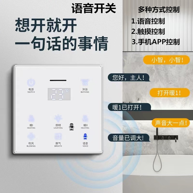 Bathha special intelligent touch screen switch keys keys remote control waterproof bathroom four open to the universal