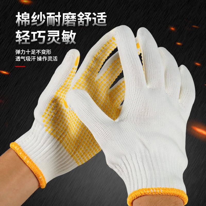 Labor insurance gloves wear-resistant point plastic printing thickened point bead glue white yarn cotton yarn gloves non-slip cotton yarn work gloves protection