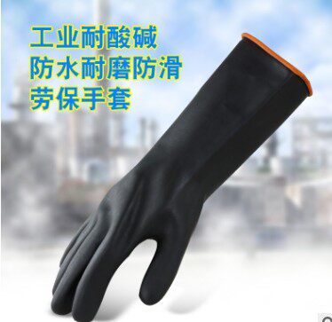 Industrial acid and alkali resistant latex gloves Black extended thick waterproof and corrosion-resistant wear-resistant rubber leather labor protection gloves