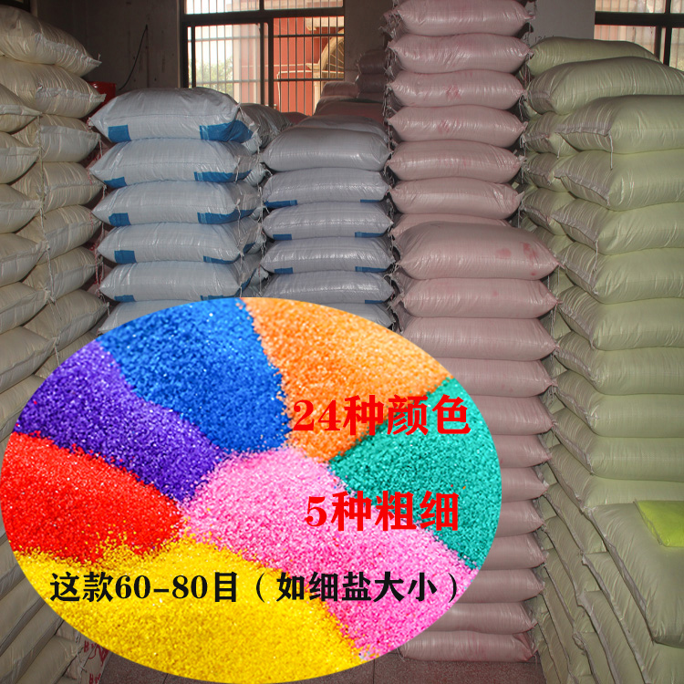 Colored sand Fine sand Pink sand Artificial beach foundation Colored sand wedding hand-painted decorative micro-landscape children's sand painting