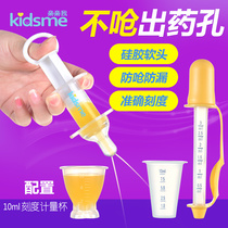 Baby Baby anti-choking artifact feeder Child dropper feeding feeder Pet cat straw measuring cup small