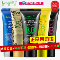Lohashill Luhan ornaments BB cream official website nude makeup moisturizing concealer cream women do not take makeup liquid foundation South Korea