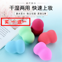 Jiexi gourd powder puff water droplets oblique cut sponge beauty makeup egg cotton non-latex dry and wet dual use 2