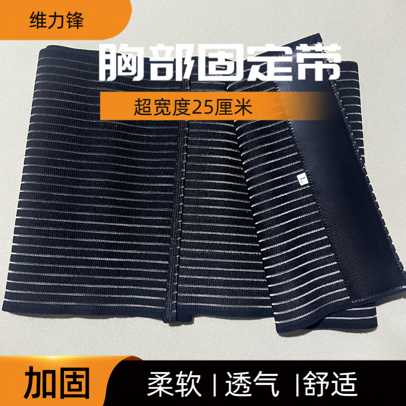 Chest Rib Fixation Belt for Bone Fractures, Thoracic Spine Protection, Post-Mastectomy Compression Fracture Brace, Extra Large Size for Obesity Chest Rib Fixation Belt for Bone Fractures, Thoracic Spine Protection, Post-Mastectomy Compression Fracture Brace, Extra Large Size for Obesity