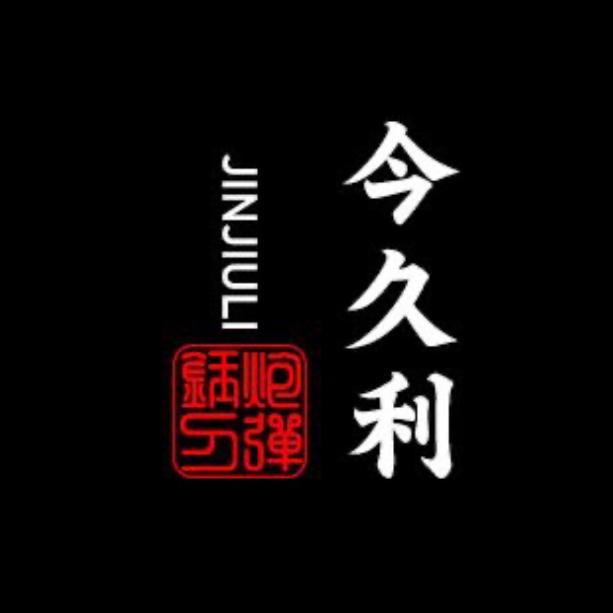 金门今久利炮弹钢刀品牌店