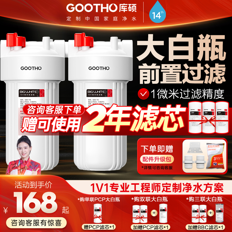 Gootho Large White Bottle Pre-Filter for Household Tap Water, High-Flow Filter 10inch 20inch
