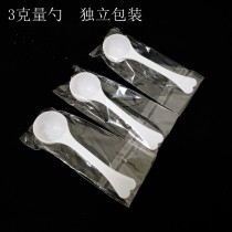 Special 3g spoon for Sanqi powder 3g spoon for Sanqi powder Quantitative spoon Medicine powder spoon Coffee spoon 3g plastic small spoon