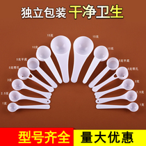 Plastic measuring spoon 1g3g5g10g15g gram milk powder spoon limited spoon Powder spoon Sanqi powder quantitative spoon Independent packaging