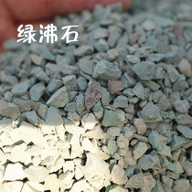 Natural green zeolite granules fleshy paving stone granular soil succulent plant nutrient soil special anti-rotten root size grain
