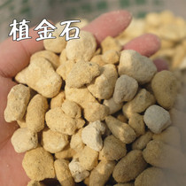 Imported from Japan plant gold stone Satsuma soil orchid stone particles Orchid particles Clivia dendrobium seedling plant material