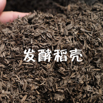 (Fermented rice husk) nutrient soil loose soil mixed soil mixed matrix plant loose breathable auxiliary nutrient soil