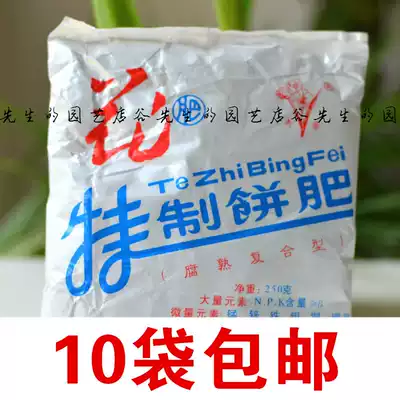 Special cake fertilizer fermentation rotten rapeseed cake fertilizer bean cake fertilizer Sesame organic fertilizer base fertilizer base fertilizer flower vegetable fertilizer