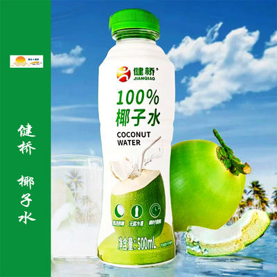 Jianqiao 100% Coconut Water, fat-free 500ml bottled beverage, Natural electrolyte Water, Sweet and refreshing, New whole case