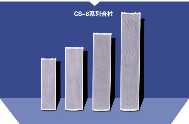 Ivett CS8 Series 4-inch high fidelity waterproofing outdoor sound column aluminum alloy 20W 30W 40W 60W