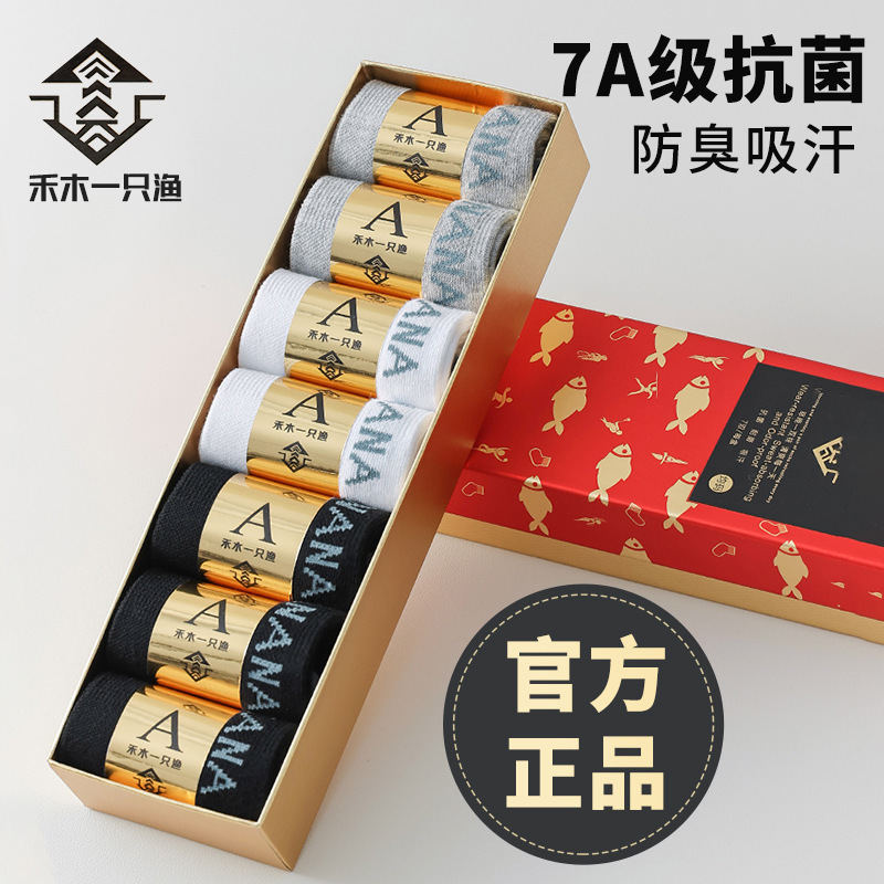 [7 Pairs in Gift Box] Four-Season Anti-Odor Socks for Men, Pure Cotton, Sweat-Absorbent, Non-Stuffy, Scented, Solid Color Men's Socks