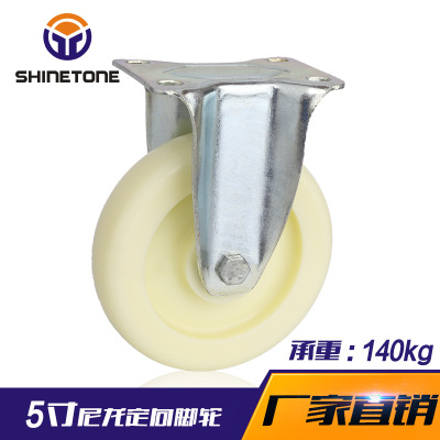 Genuine spot Medium 5-inch white nylon directional wheel light 3-inch 4-inch abrasion-proof trundle cart Double bearing