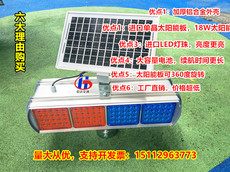 строб 太阳能爆闪灯警示灯红蓝施工路障灯led夜间信号灯交通频闪灯高配
