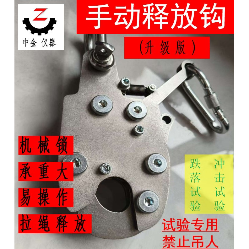 Release Hook, Unhooking and Drop Test Hook, Pull Rope Unhooking Device, No-Removal Rope Hook, Automatic Unhooking Device, Release Hook Release Hook, Unhooking and Drop Test Hook, Pull Rope Unhooking Device, No-Removal Rope Hook, Automatic Unhooking Device, Release Hook