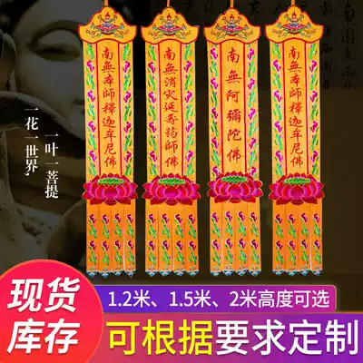 Chao embroidery Buddhism embroider decoration Buddhist embroidery supplies to the United Nan Guanyin Bodhisattva Buddha Temple embroidery accessories