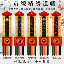 The Changhata Five Fangs Four Elephants Qinglong White Tiger Zhu Nock Xuanwu 28 Star Cebu Family Hanging Purple Micro-Knot of the Polar