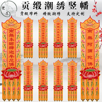 Buddhist Hall Decoration Courtesy Buddha Embroidery Custom Buddha Hata Long Hata Hung Hatas Bohata Pau Gai Buddhist Tent Embroidered and Hata Buddha Tent