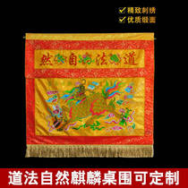 Customizable embroidered emulated silk brocade embroidered clamshell method Natural Shentai Bu Kirin Table surround a close