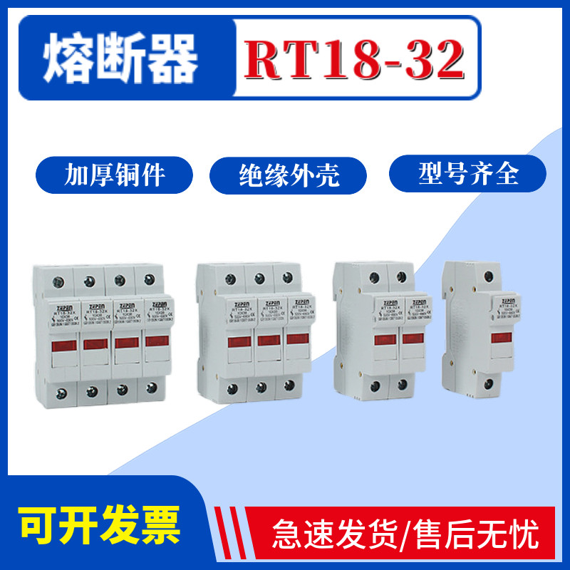 Fuse base RT18-32 new rail style RT18-32X 1P with LED light manufacturer direct