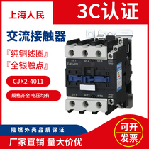 Shanghai Peoples AC Contactor CJX2-4011 All Silver Contact Coil 380v220v110v24v36v
