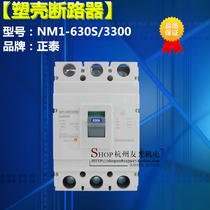 The Zhengtai plastic shell circuit breaker is empty at NM1-630S 3300-3 poles 