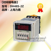 Time relay DH48S-2Z DH48S-1Z 220v24v 220v24v direct sales