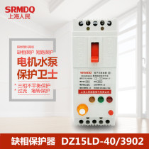 Shanghai peoples lack of phase protector 40A100A broken phase protection three-phase protection breaker