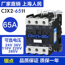 Shanghai Peoples AC Contactors CJX2-6511 Silver Point Pure Copper Coil Factory Direct Low Voltage Electrical Appliance 65A
