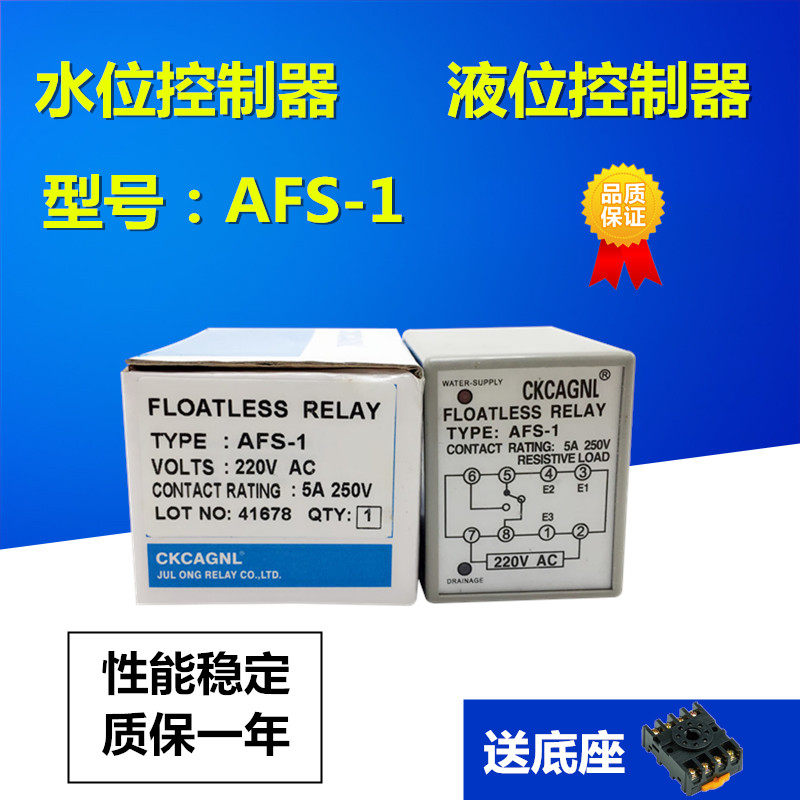 Brand new AFS-1 liquid level relay (water level controller) 380v220v quality assurance