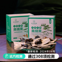 Distant Dream Nine-Steamed Nine-Sunned Polygonatum japonica Guo Open the bag and soak in water to drink Chinese medicinal materials 150g