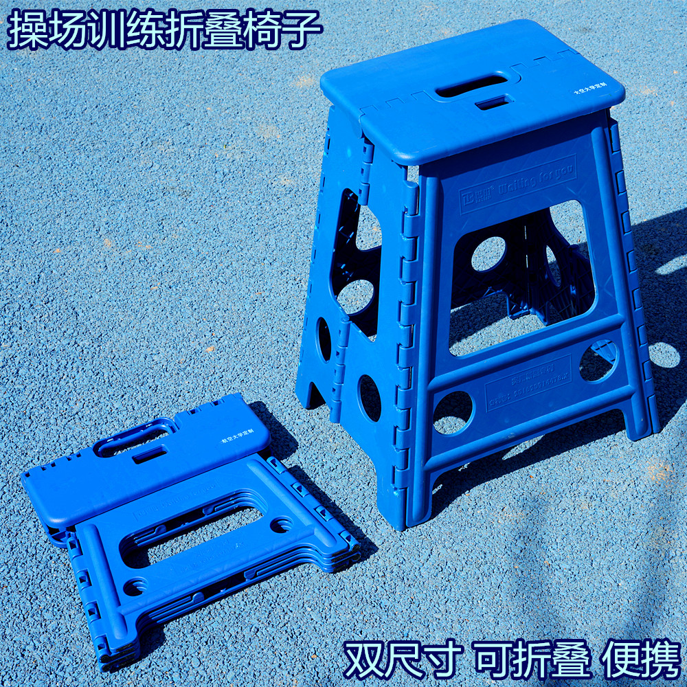 Air Aviation University playground blue folding stool plastic folding chair with locked thickened car portable chair