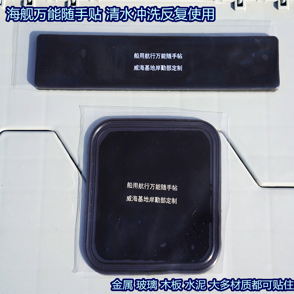 Ship navigation multi-purpose hand stick to mobile phone fixed object multiple times with metal glass wood cement paste