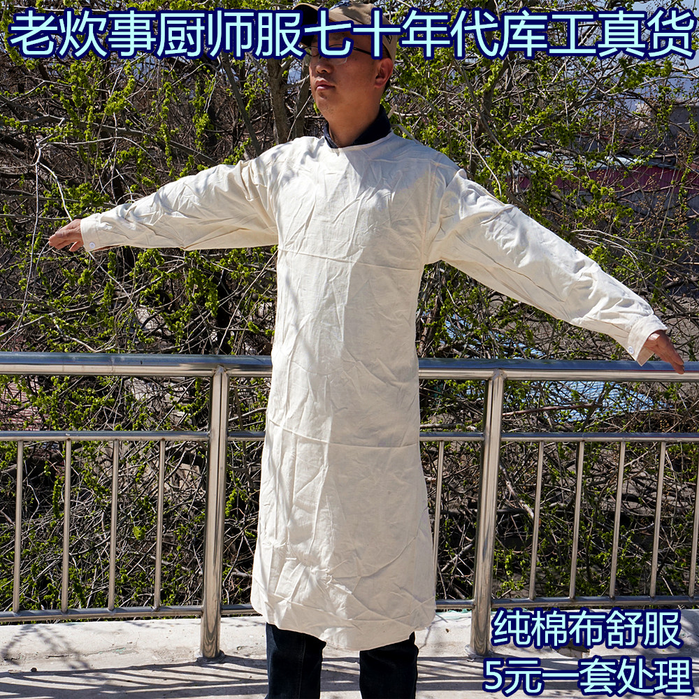 Long sleeve full apron cook old-fashioned cotton kitchen clothes real anti-oil smoke anti-pollution work suits