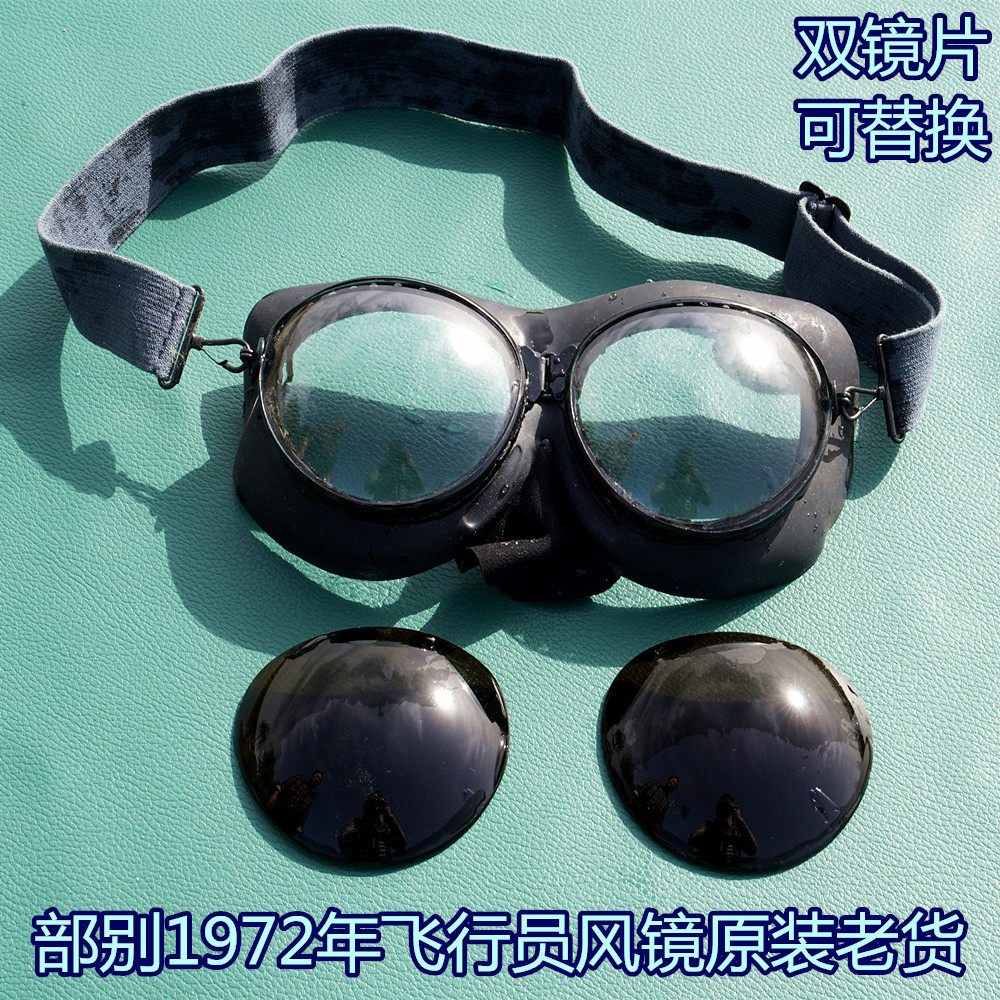Guarantee sea eye sunglasses 59 years pilot old goggles genuine windproof old goods riding Harley motorcycle belt is very cool and rare
