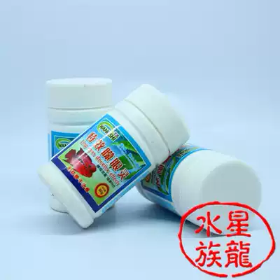 Special effects blindfolded spirit fish tank Aquarium ornamental fish blindfolded eye wipe tank Internal and external parasites Eye parasitic disease