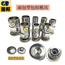 Ordinary bread bag buckle mold Sofa bag buckle mold Soft bag buckle tool Abrasive DIY accessories