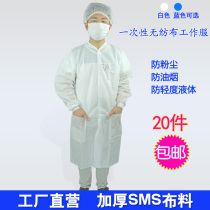 Disposable overalls thickened SMS white coat dust-proof and anti-bacterial isolation clothes mens and womens non-woven chemical experimental clothes