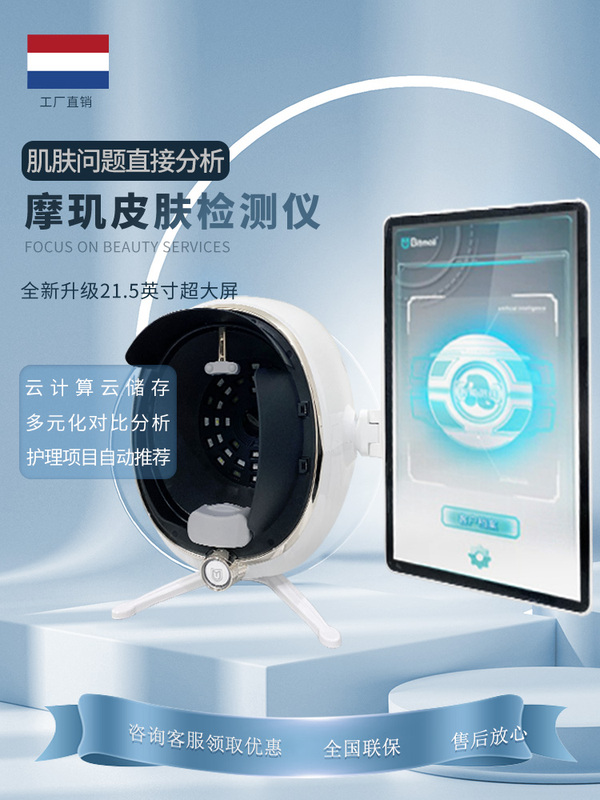 Ai Intelligent Skin Analyzer Moji B3 Magic Mirror Aisia Facial Analysis All-In-One Machine Facial Skin Testing Beauty Salon Ai Intelligent Skin Analyzer Moji B3 Magic Mirror Aisia Facial Analysis All-In-One Machine Facial Skin Testing Beauty Salon