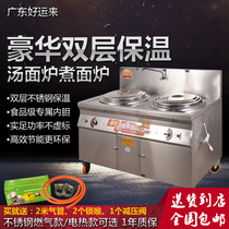 Good luck comes below the machine noodle stove commercial restaurant noodle shop vertical electric gas double head double barrel multi-function small