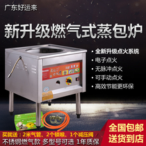 Good luck steamer commercial gas with fan multifunctional steamed bun machine steamer steamer table steamed bread breakfast small