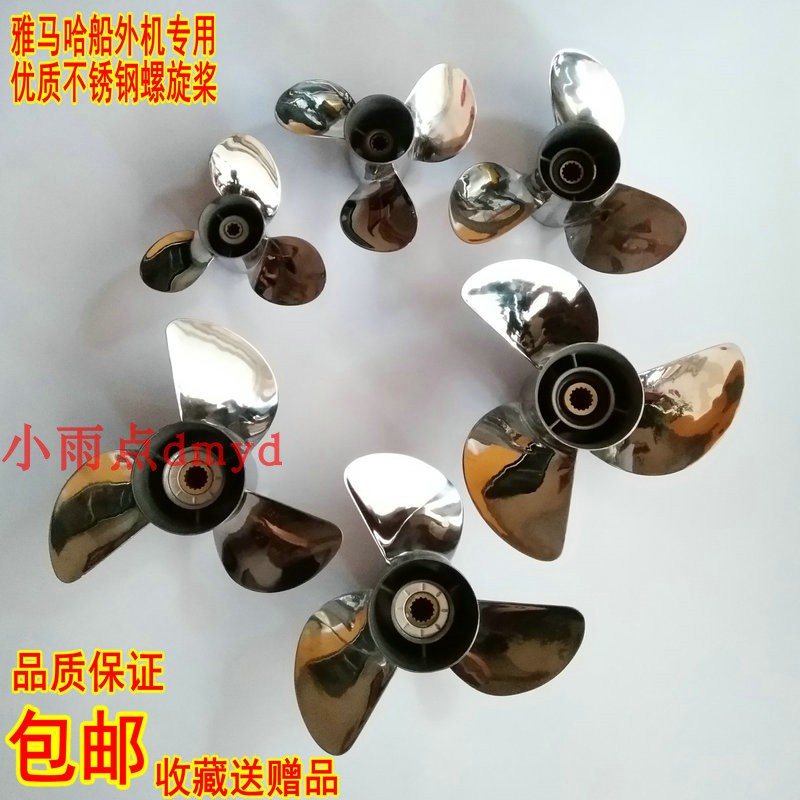 Mountain Leafboat Outer Machine Propeller Stainless Steel Paddle Caravan leaf ship motor homegrown Taiwan to produce a Japanese production