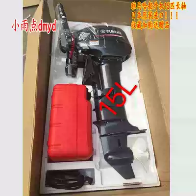 Japan original shan ye outboard motor 2 A 4 A 6 A 15 a 30 a 40 a er chong short sleeve after Fuck Machine