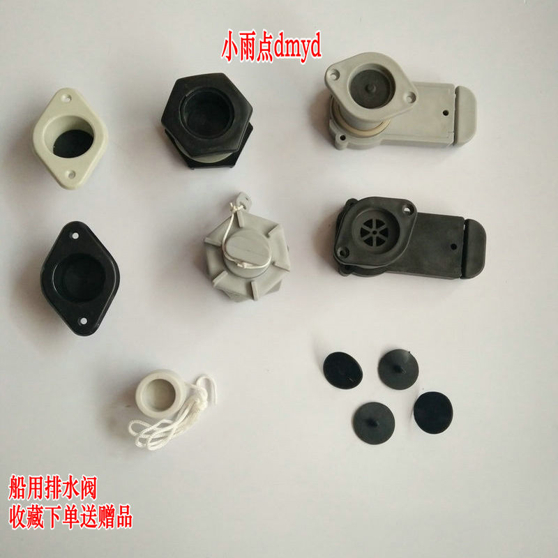 Submachine boat fishing boat fishing boat fishing boat fishing boat sea fishing boat wall-mounted cold air boat drainage valve choke flow S&N color small negatives