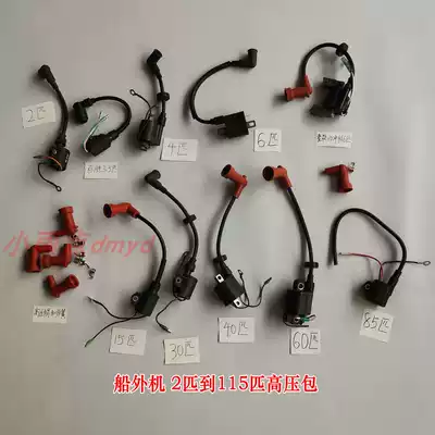 Yamanha outboard machine outboard machine wall-mounted air-conditioning motor machine 2 hp 15 hp to 115 hp High pressure package high pressure cap spring